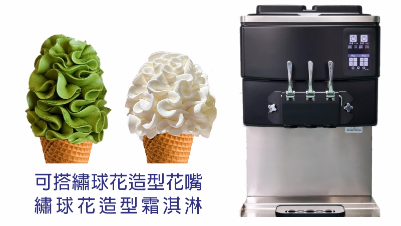 桌上型雙缸霜淇淋機-TS-2080P