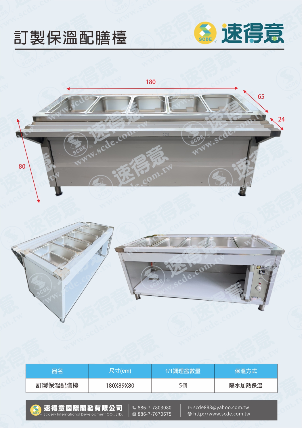 訂製保溫配膳檯